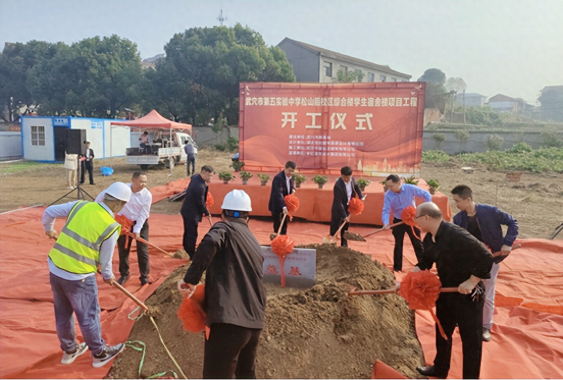 【特别报道】武穴市第五实验中学松山咀校区“两楼”项目今天盛大奠基