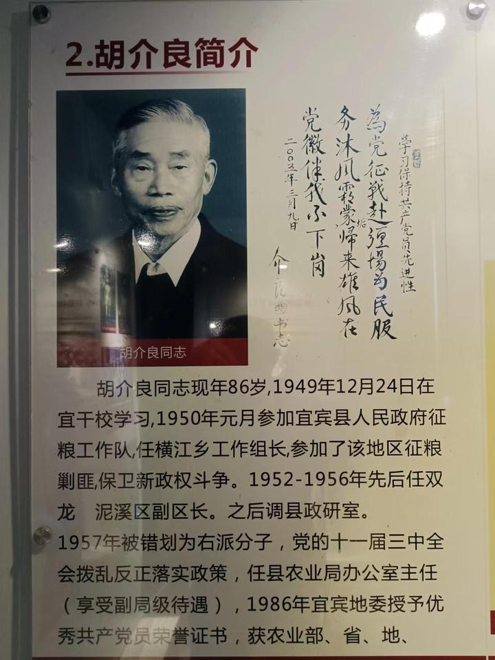 【共和国不会忘记】胡介良：“共和国的丰碑上，应该有他们的名字”（下）