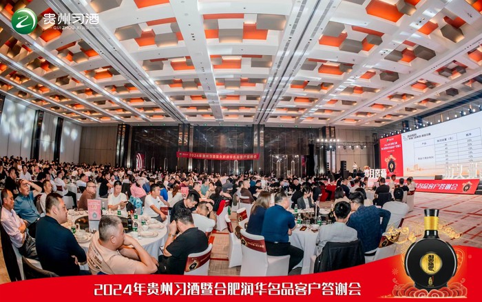 魅力，在激烈竞争中展现！贵州习酒年度客户答谢会探秘 