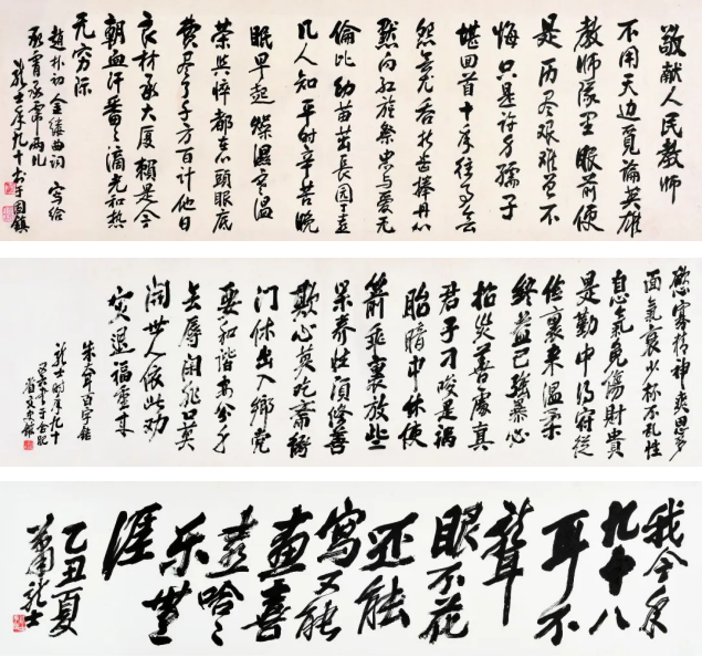 观“龙韵百年”纪念萧龙士诞辰135周年暨萧龙士书画展有感 