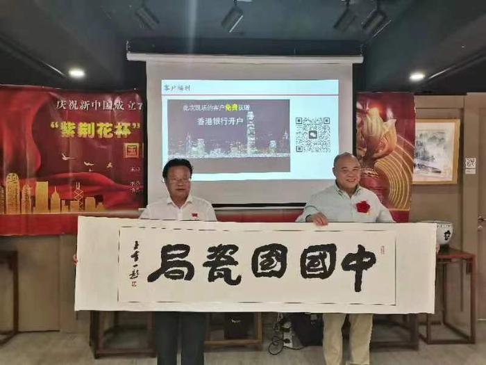 中国国画院华东分院“紫荆花杯”巡展典礼在香港成功举办 ! 